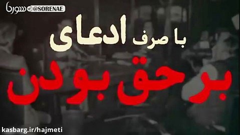 جنگ حق و باطل در کلام سیدالشهدای انقلاب اسلامی شهید بهشتی - بمناسبت 7 تیر