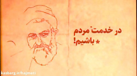 بیانات قابل تامل شهید بهشتی درباره مسئولان جمهوری اسلامی