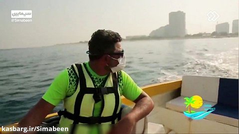 معرفی یک تفریح هیجان انگیز در آبهای نیلگون خلیج فارس«تیوپ سواری»