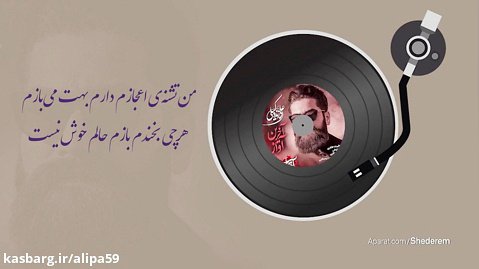 آهنگ آخرین آواز از علی زند وکیلی برای سریال آقازاده