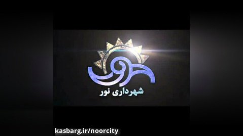 ادامه عملیات احداث خیابان ساحلی امام علی(ع) شهر نور