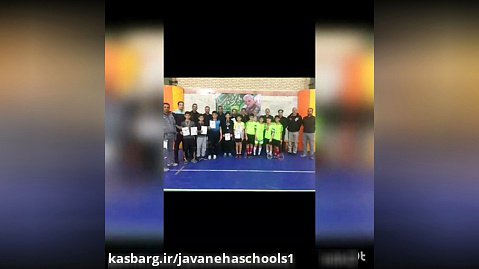 مدارس جوانه های مشهد شعبه شهید رضایی سال ورزشی که گذشت