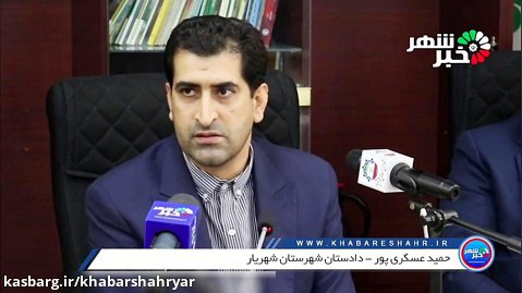 دادستان شهریار: کسی که خودش آلوده به فساد باشد نمی تواند با فساد مبارزه کند