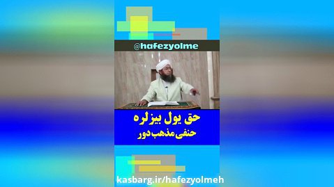 ترکمنی - حق یول بیزلره حنفی مذهب دور