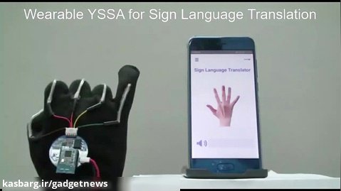 ترجمه زبان اشاره با یک دستکش مخصوص! - گجت نیوز