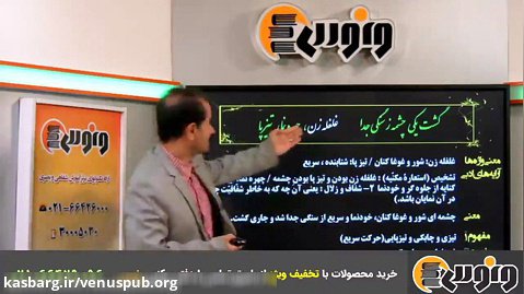 یادگیری کامل فارسی دهم با ونوس