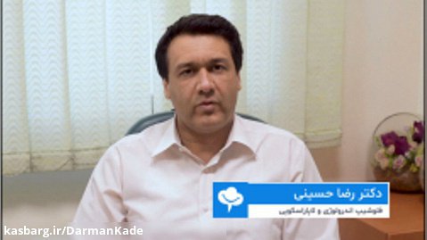 دکتر رضا حسینی - ارولوژیست