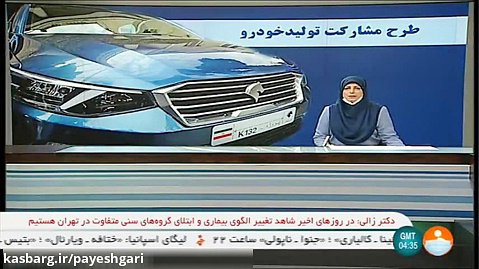 برنامه پیش فروش 10 محصول ایران خودرو اعلام شد