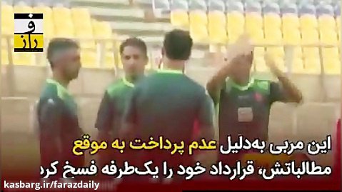 سرریز پرونده تیم‌های ایرانی در فیفا