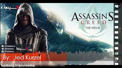 موسیقی متن فیلم اساسینز کرید اثر جد کورزل (Assassin's Creed)