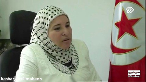 گفت و گو با بانوی متدین و فعال تونسی ابتهال عبداللطیف