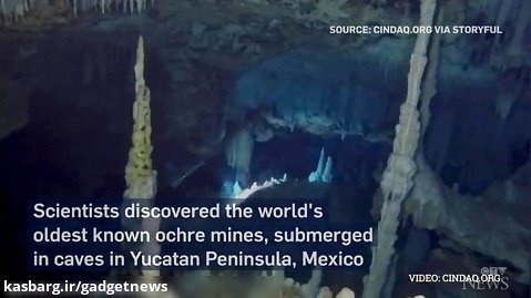 غارهای باستانی 12 هزار ساله در مکزیک - گجت نیوز