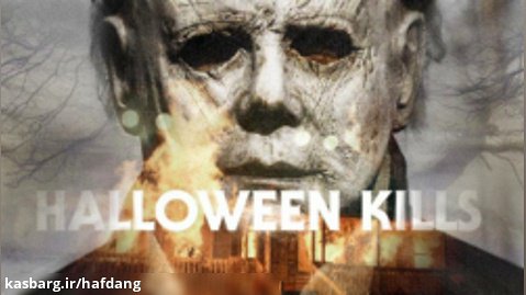 هالووین می‌کشد؛ تیزرِ معرفی دنبالهٔ یکی از اسطوره‌های وحشت؛ Halloween Kills