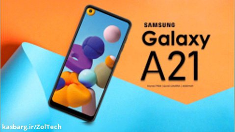 معرفی گوشی Samsung Galaxy A21 سامسونگ گلکسی ای 21