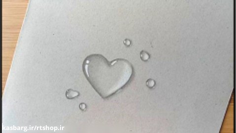 آموزش نقاشی قطره های سه بعدی قلب