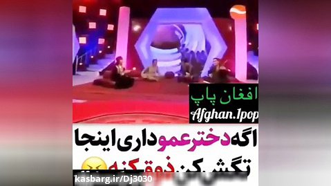 آهنگ عاشقانه افغانی