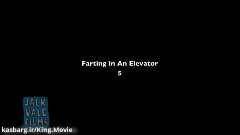 کلیپ های خنده‌دار و جدید، کلیپ خنده‌دار گوزیدن در آسانسور
