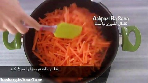 خورشت هویج اصل آذری به همراه نکات حرفه ای
