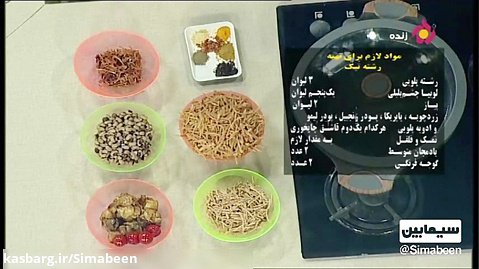 طرز تهیه ی رشته تُپَک غذای بوشهری