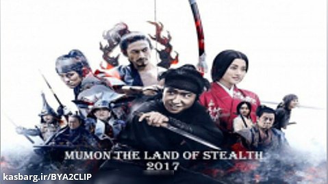فیلم Mumon The Land of Stealth 2017 مومون سرزمین نینجاها / دوبله فارسی