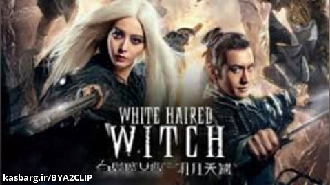 فیلم The White Haired Witch Of Lunar Kingdom 2014 سرزمین ماه / دوبله فارسی