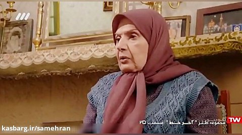 سریال آخر خط - قسمت 25 - ایرانی