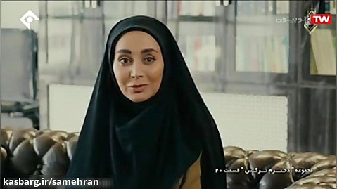سریال دخترم نرگس - قسمت 20 - ایرانی