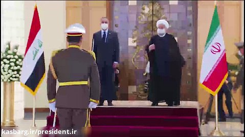 استقبال رسمی رئیس جمهوری اسلامی ایران از نخست وزیر عراق