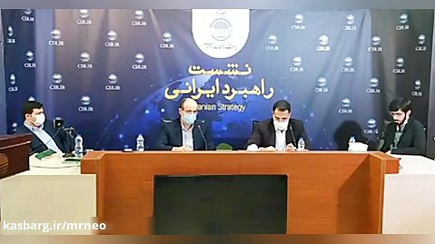 نشست راهبرد ایرانی| بررسی و آسیب شناسی حقوقی و قضایی بازار سرمایه و بورس