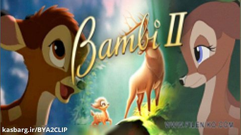 انیمیشن بامبی 2 Bambi