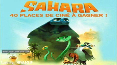 انیمیشن صحرا sahara 2017