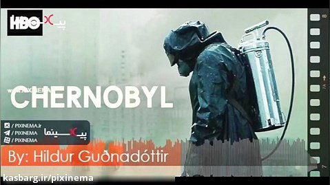موسیقی متن سریال چرنوبیل اثر هیلدور گودنادوتیر (Chernobyl)