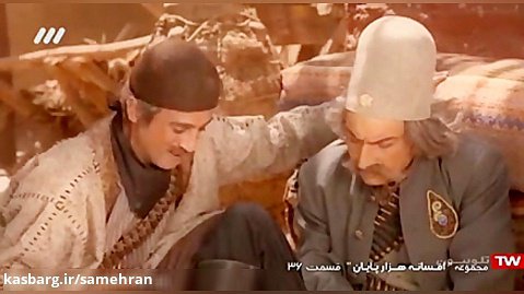 سریال افسانه هزار پایان - قسمت 36 - ایرانی
