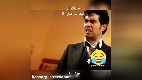 بلوچی دوبله خنده دار - دعوای شهاب حسینی