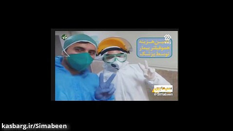 ماجرای فداکاری زوج پزشک تبریزی