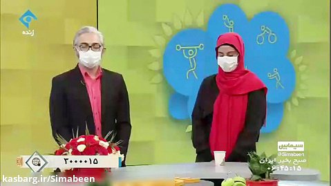 تست شناخت همسرکانوپولویی در برنامه صبح بخیر ایران
