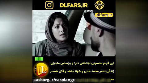 فیلم ایرانی خشم و هیاهو