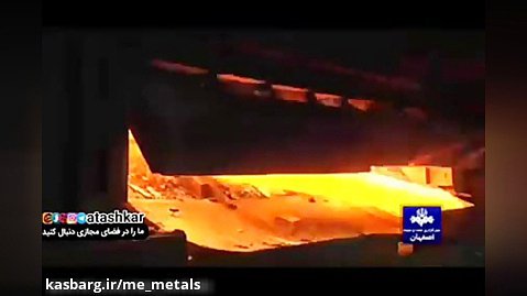 ذوب آهن اصفهان، تولید کننده ریل ملی در ایران