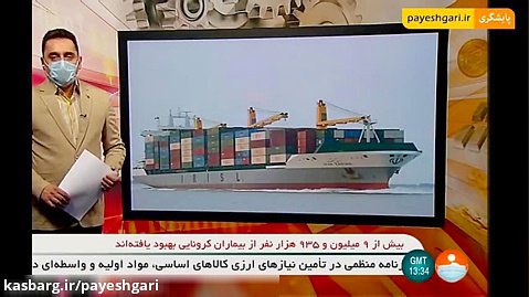 رشد 63 درصدی صادرات ایران به اوراسیا