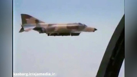 بمباران فانتوم توسط نیروی هوایی ارتش