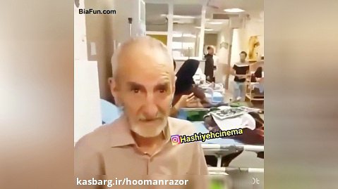 احمد پور مخبر در بیمارستان