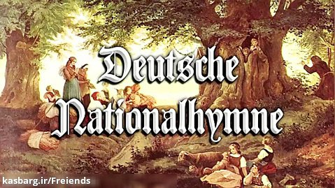 Das Lied Der Deutschen Instrumental | سرود آلمانیها بی کلام
