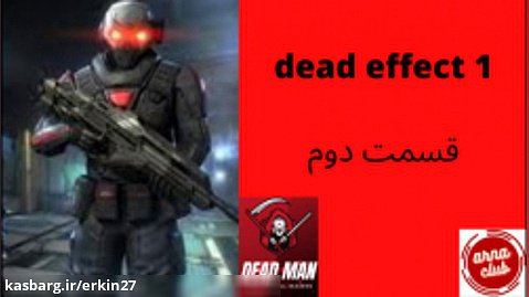 بازی ددافکت ( dead effect 1 ) قسمت دوم