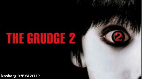 فیلم The Grudge 2 2006 کینه 2 / زیرنویس فارسی (ترسناک ، هیجان انگیز)