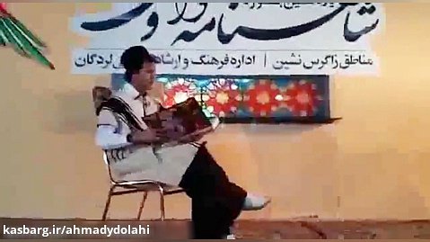 شاهنامه خوانی  بختیاری با صدای بهمن حسینی
