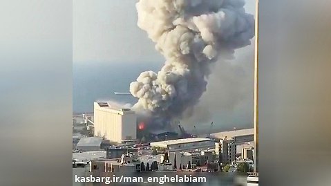 فیلم لحظه انفجار وحشتناک بندر شهر بیروت لبنان