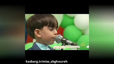 کلیپ عید غدیر / امیرالمؤمنین به زبان کودکی