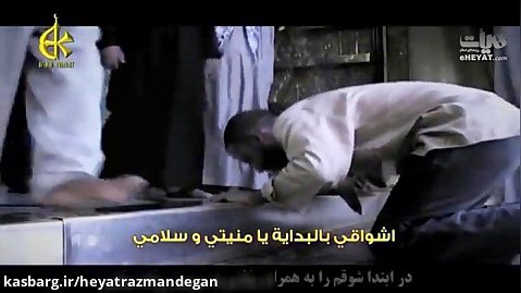 نماهنگ یا علی مدد به مناسبت غدیر با نوای ملا باسم کربلایی
