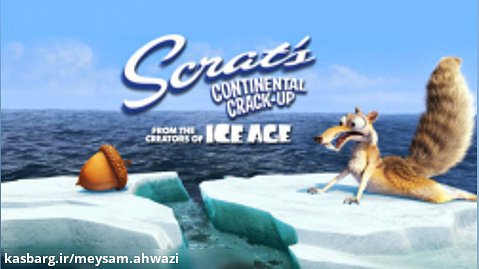 انیمیشن کوتاه عصر یخبندان : سقوط قاره ای - Ice Age: Continental Crack Up