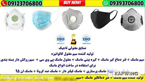09393706800 ☎️ فروش دستگاه تولید ماسک سه لایه ایرانی به گروه جهادی هیئت محرم